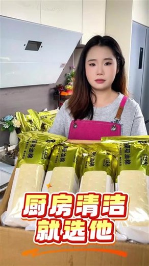 油烟机油槽不用水洗了，垫一条金膜吸油棉，品质承诺有保证，每包不低于9公分厚！