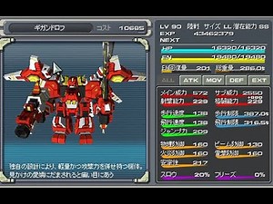 【鋼鉄戦記C21】ギガンドロフ LV90 現環境最強無課金ロボ【ゲーム実況】