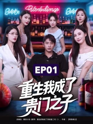 237K views · 7.5K reactions | EP01: ผมมีตาเทวะที่มองทะลุทุกสิ่ง | Japan Vibes | Facebook