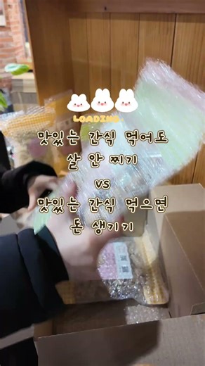 맛있는 간식 먹으면 돈 생기기? 😋 #간식추천 #오늘의간식 #간식