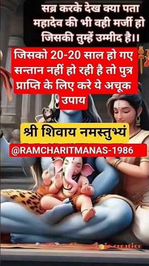 If someone is unable to have children for 20-20 years, then try this surefire remedy to have a son.