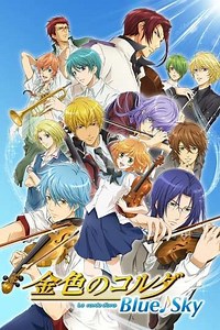 La corda d'oro: Blue♪Sky (2014) - TV Show