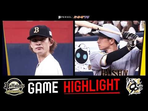 2026年3月20日 オリックス対阪神 試合ハイライト