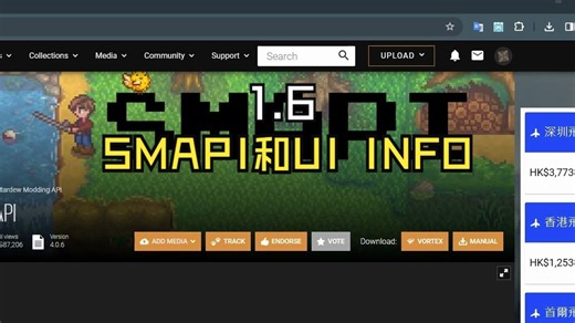 【星露谷】1.6如何更新SMAPI和UI INFO?在哪下载?