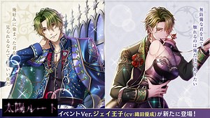 【夢100】ジェイ　声優・織田優成 　太陽ルート　君が見ている俺は、いつもとても幸せそうだ……　シークレットマル秘ストーリー！【イケメンボイス】