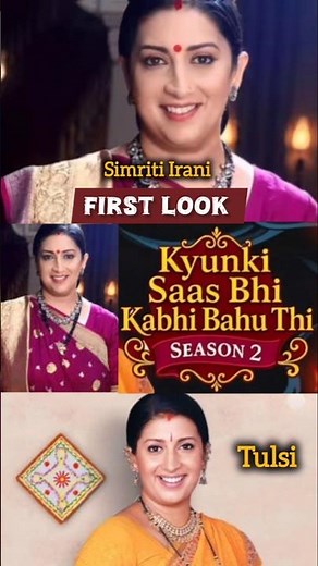 Smriti Irani First Look/ Kyunki Saas Bhi Kabhi Bahu Thi Season 2 #smritiirani #ksbkbt #new #starplus
