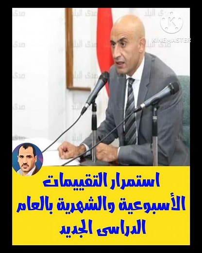 Latest Education News for the 2026/2027 Academic Year #MrMohamedElSayedOnline