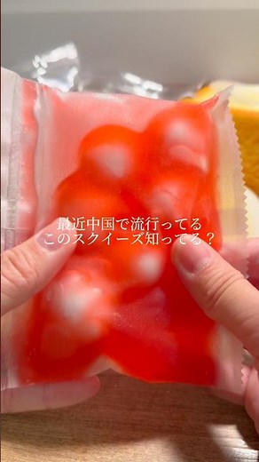 【バズった】中国で流行の新感覚スクイーズ知ってる？ #スクイーズ #トレンド #新スクイーズ#メロジョイ #スライム #卵の殻スクイーズ #ショート #shorts