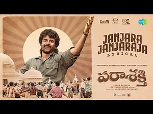 Janjara Janjaraja - Lyrical | Parasakthi (Telugu) | Sivakarthikeyan | Sudha Kongara | GV Prakash