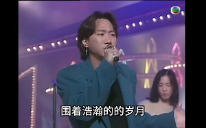 《长城》粤语经典歌曲1992现场版MV - 黄家驹&Beyond乐队