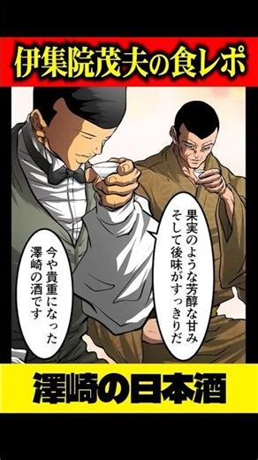 伊集院茂夫の食レポ