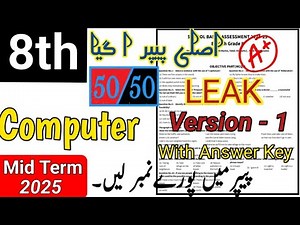 Class 8th Computer second term paper 2025-26 | Sba 8th Class Computer 2nd term paper all versions