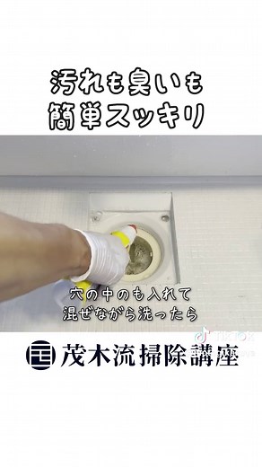 パイプユニッシュで排水溝のカビ・ニオイ掃除｜ベランダ排水溝の使い方