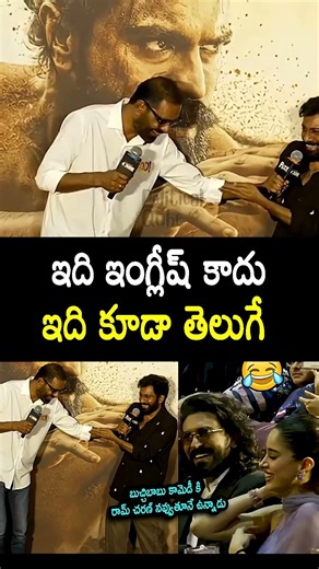 Director #buchibabusana Fun With Producer #peddimovie #shorts #pedditrailer #politicalqube