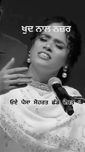 ਖ਼ੁਦ ਨਾਲ ਨਜ਼ਰ ਮਿਲਾ ਲੈਣਾ 🍁🥰 #poetry #love #unfrez #shayari #motivation