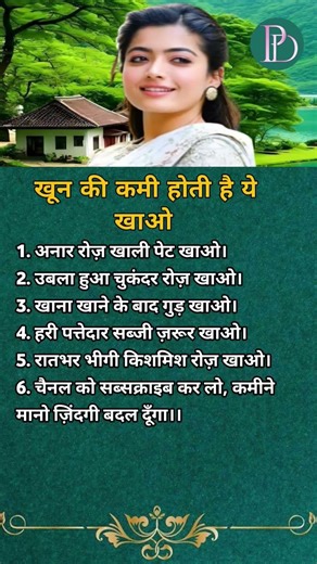 खून की कमी है तो ये खाओ😮😯 #motivation #motivationalquotes #success #facts #inspiration #shorts