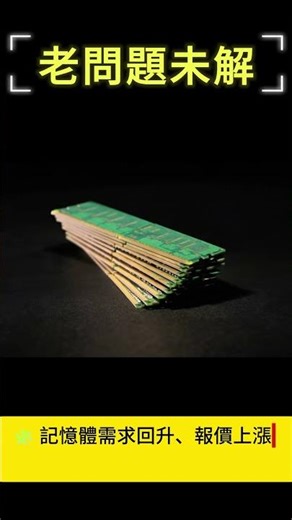 ◼︎ 20251114_Investment Review #Stocks #Investment #Macronix #Revenue #GrossMargin #Loss #Inventor...