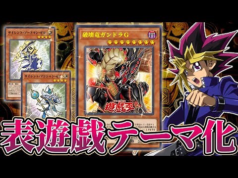 Yugi's deck is getting a new theme!? Explaining all the new cards in "Golden Ark of Light" and "G...