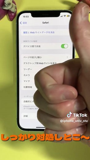 あなたのスマホが盗聴されているかも？対策法