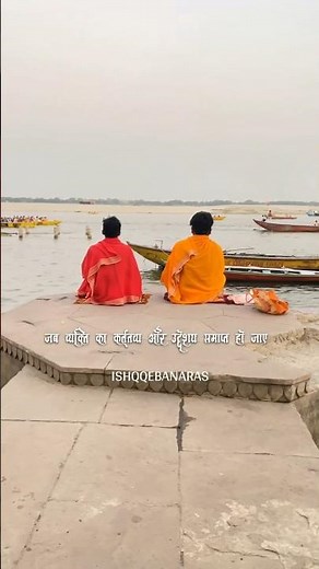 Asur movie dialogue| Manikarnika ghat | Varanasi #varanasi #banaras #ytshorts #shorts #viral