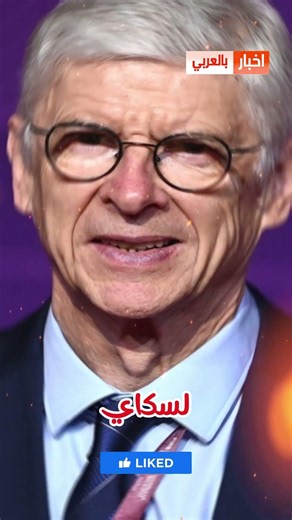 Listen to Wenger Provoking Morocco and Saying No Team Can Beat France