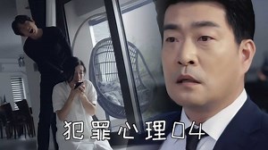 韩剧《犯罪心理》：连环杀人犯挟持人质，与警方斗智斗勇！