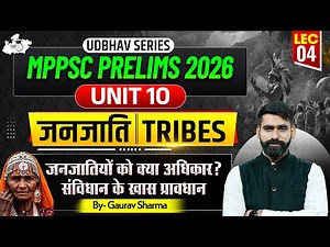 MPPSC Prelims 2026 | Tribes जनजातियों को क्या अधिकार? | Unit 10 | BY Gaurav Sir | MPPSC StudyIQ