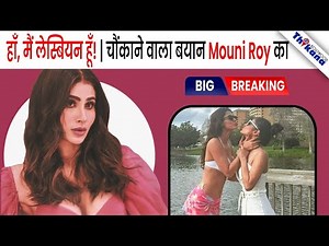 Mouni Roy's big revelation about her relationship with Disha Patani, everyone was shocked to hear...