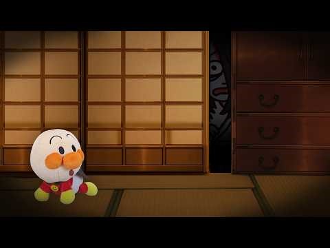 【すきまに注意】赤ちゃんアンパンマンは誰かに見られてる気がする⁉夜遅くまで遊んでいると大変な事になっちゃう💦 アンパンマン アニメ 怖い話 寸劇 おばけ anime animation