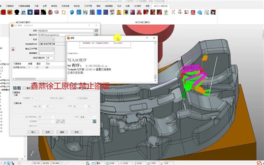 powermill 实战技巧—后处理报错