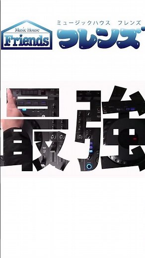 【必ず上達するDJ機材】DDJ-GRV6の使い方と初期設定をわかりやすく解説🔰 #DDJGRV6 #初心者DJ #DJデビュー #誰でもできるDJ #DJステップアップ #簡単リミックス