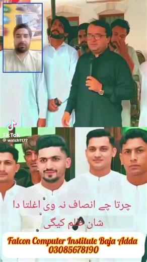 Falcon Computer Institute on TikTok