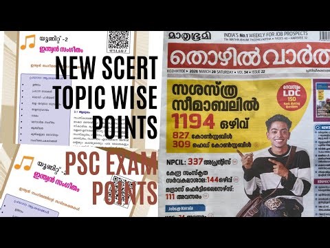 March 28 thozhil vartha | +1 chapter wise points |scert textbooks chapters for psc exam