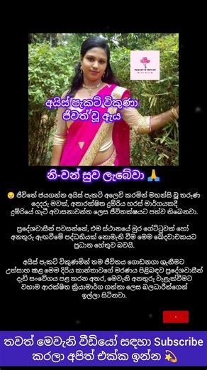 🥹 අයිස් පැකට් විකුණා ජීවත් වූ ඇය කෝච්චියට බි-ලි