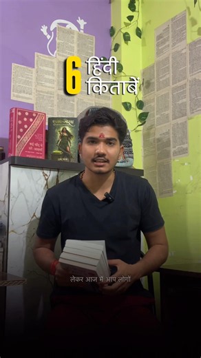 6 Hindi Best Books📚 #hindibooks #books #hindisahitya #bookrecommendations #hindiliterature