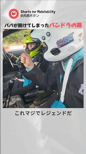 練習2年でサーキットを支配した『天才ドリフト少年』の神業がヤバすぎるwww 大人顔負けのフルアクセル技術に全米が震えた瞬間【車・神童】