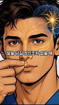 자다가 갑자기 종아리가 돌처럼 굳으면서 비틀리며 비명! | 딱 3초 만에 통증을 사라지게 만드는 기적 같은 응급 처치법 !