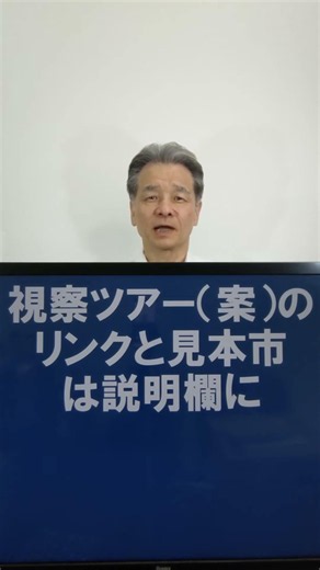 キッチン＆バスルーム関連展示会 2027 KBIS ラスベガス、アメリカの見本市・展示会視察ツアー #shorts #KBIS