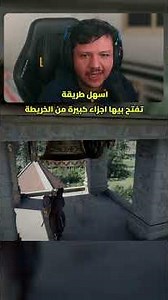 اسهل طريقة تفتح اجزاء كبيرة من الماب