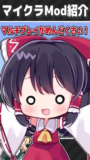 ポート開放なしでマルチする方法...｜Mod紹介 【e4mc】