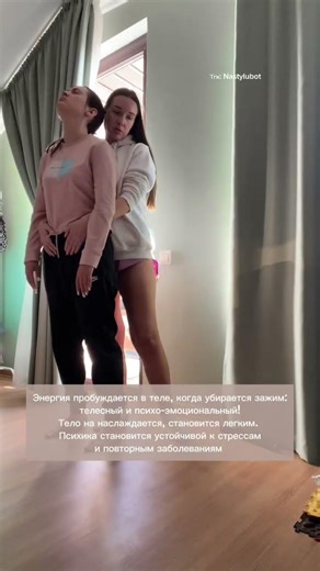 Что происходит, когда убирается психо-эмоциональный зажим?