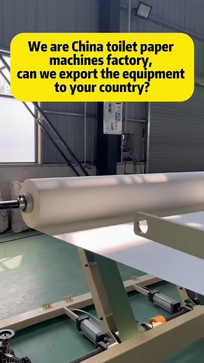 #toiletpapermakingmachine #Tissuemanufacturingmachines #toiletpapermachine #chinafactory #napkinmachine