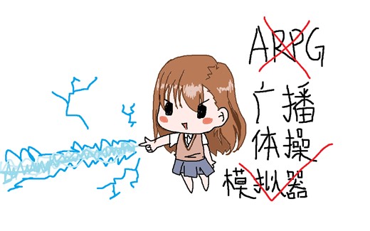 【噬血代码/一枪流】打架五秒钟 做操俩小时