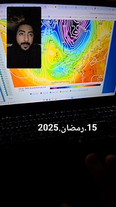 30K views · 252 reactions | Teil 2 | طقس العرب و الشرق الاوسط محلل الخرائط ابو منير الورد الرئيسية | Facebook