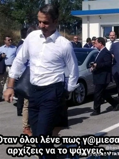 #ΝΔ #μητσοτακης