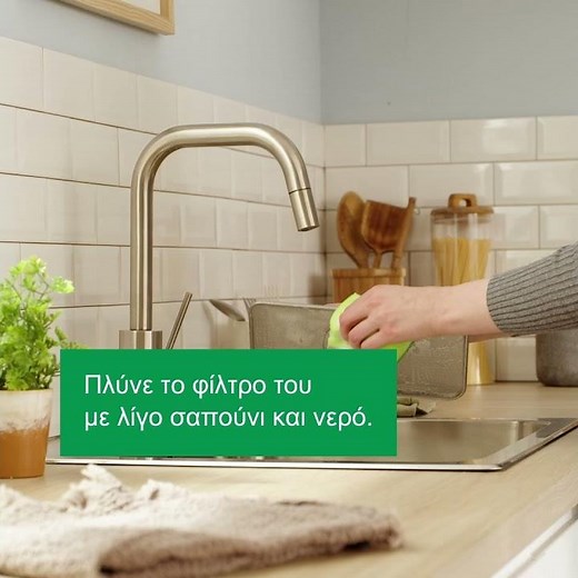 ✨Μάθε πως να καθαρίσεις το πλυντήριο πιάτων σου γρήγορα και αποτελεσματικά χάρη στη Bosch!