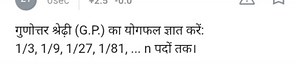 Find the sum of the geometric progression (G.P.): \frac{1}{3}... | Filo