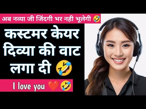 customer care funny calls | funny call recording | funny call recording customer care | Part 15