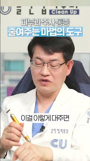 The Reason My Dermatologist Looks for 'This' Before Giving an Injection