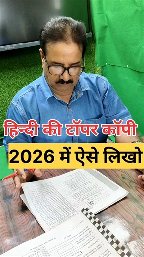 1.3M views · 7.9K reactions | "UP Board 2025 ke Topper ki Hindi Copy...